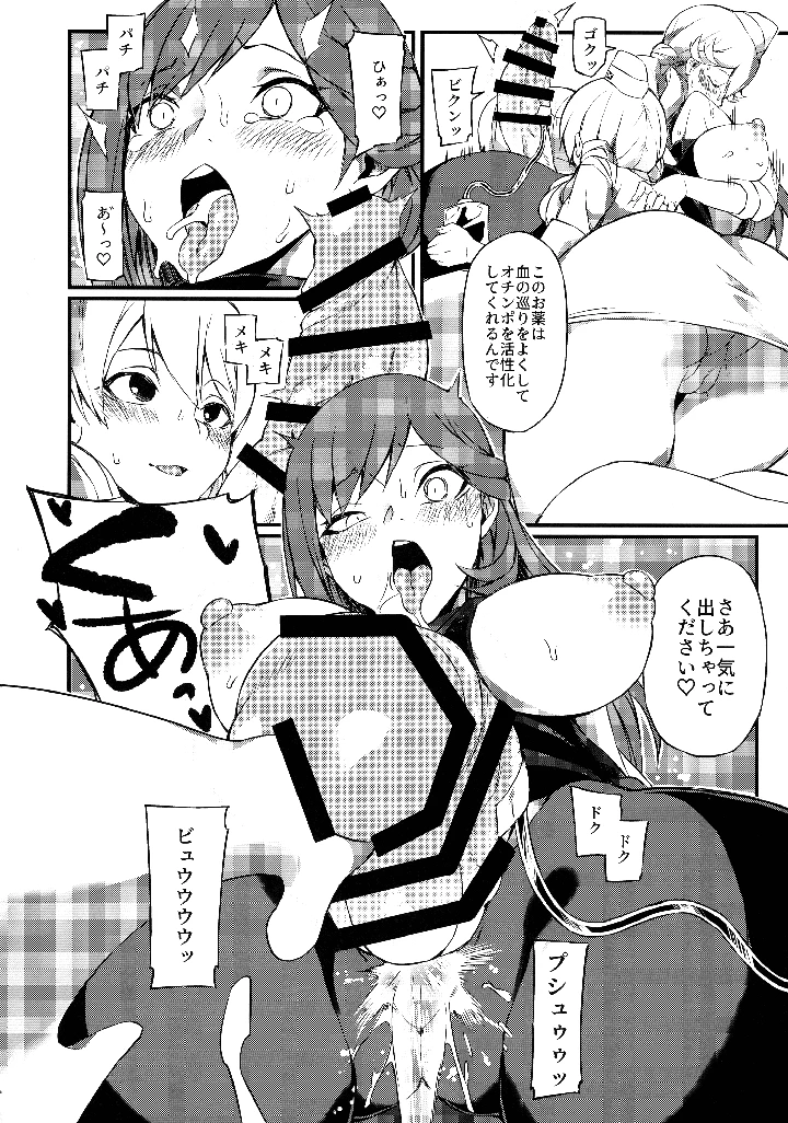 6ページ目