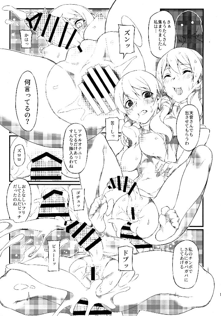 17ページ目