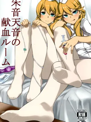 （C97）　［SEVEN　TAILS　（福犬）］　朱音天音の献血ルーム　（アリス・ギア・アイギス）