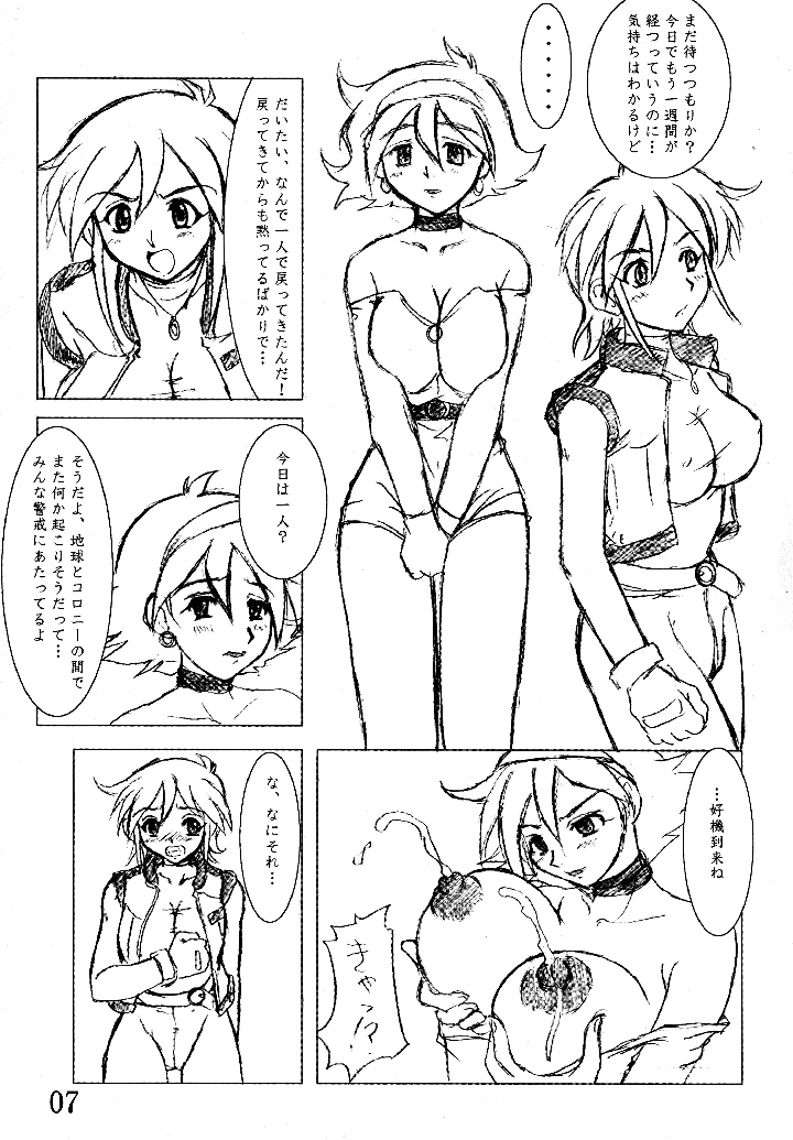 9ページ目
