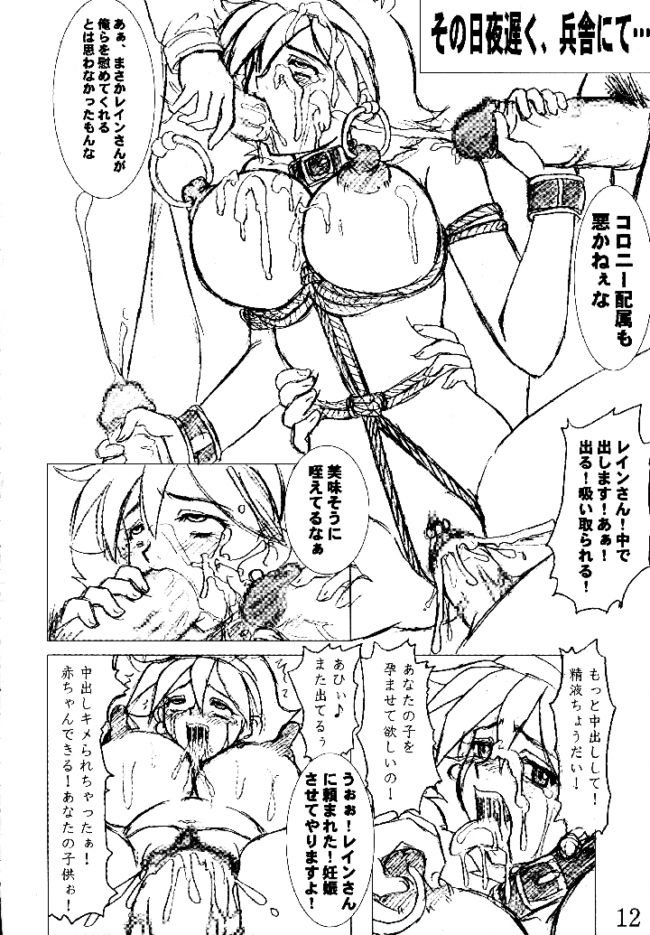 14ページ目