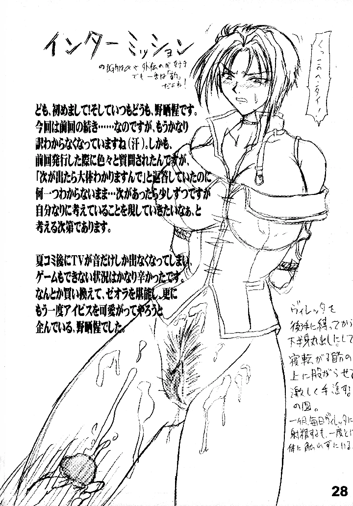 32ページ目