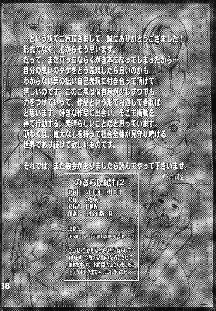 42ページ目
