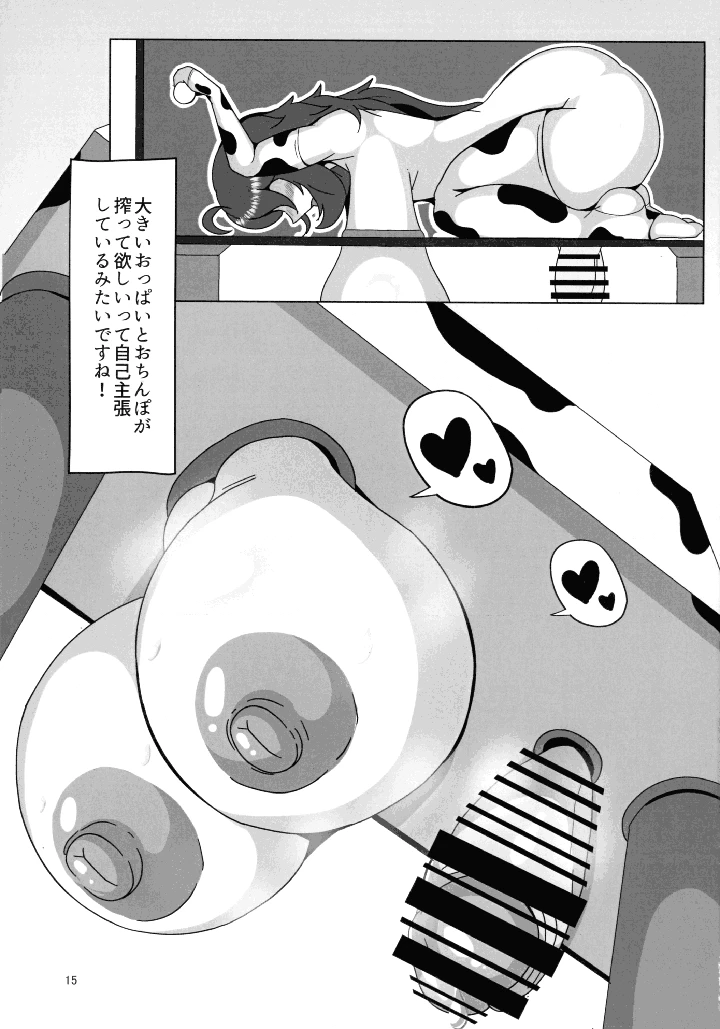 15ページ目