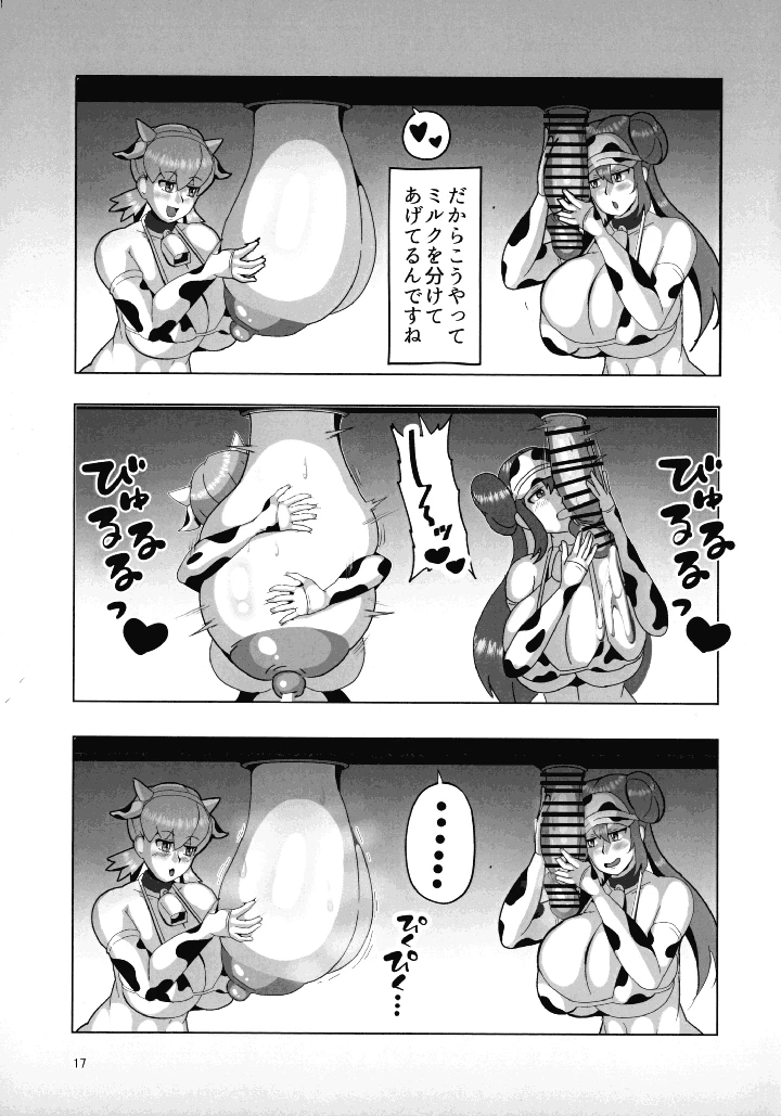 17ページ目