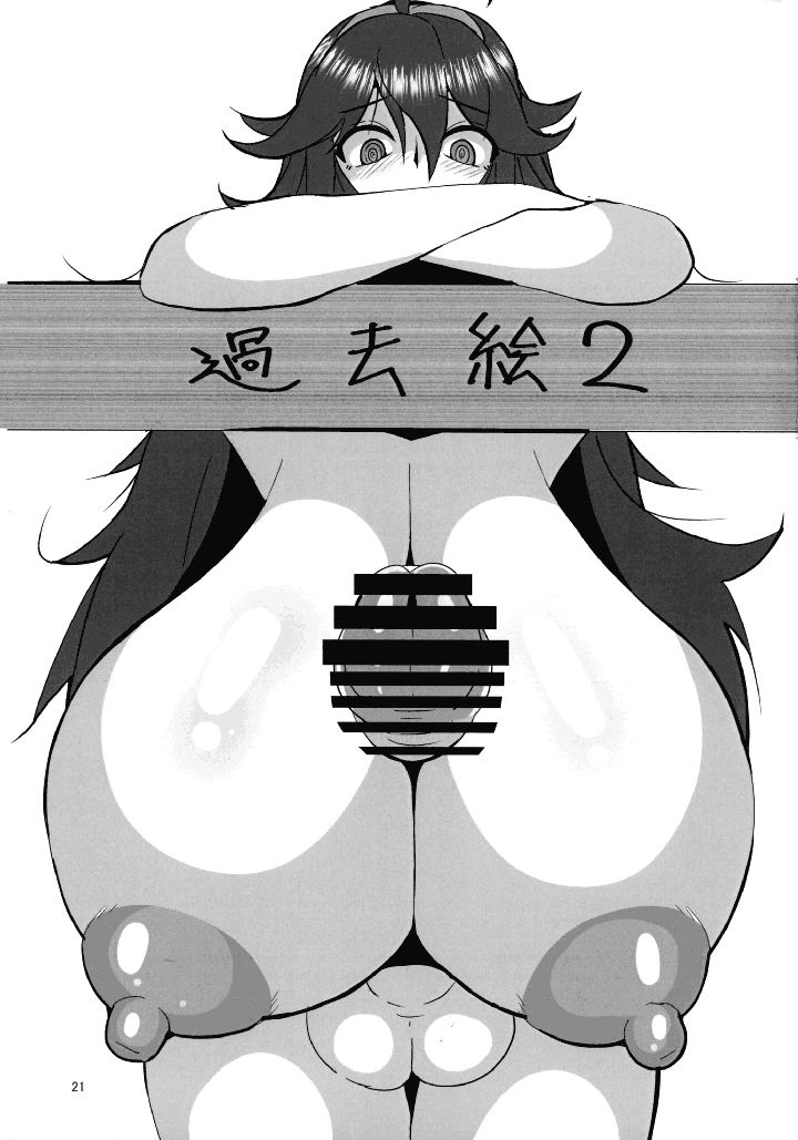 21ページ目