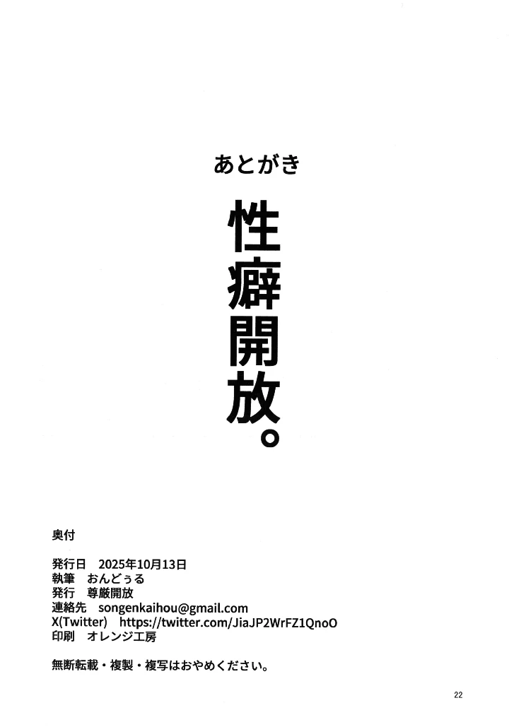 22ページ目
