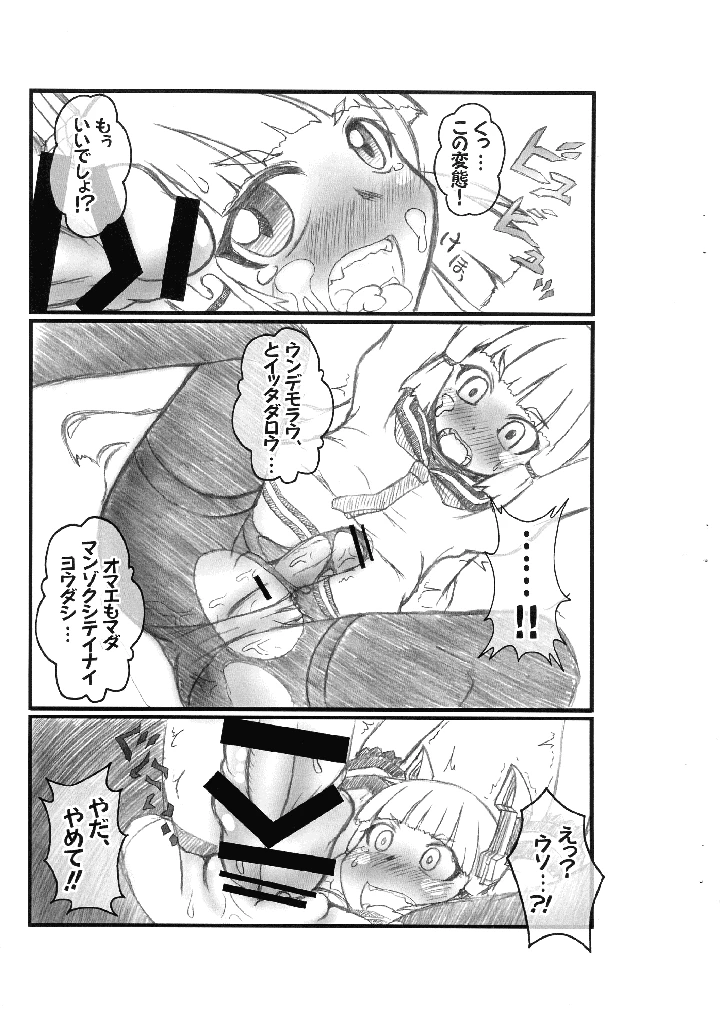 5ページ目