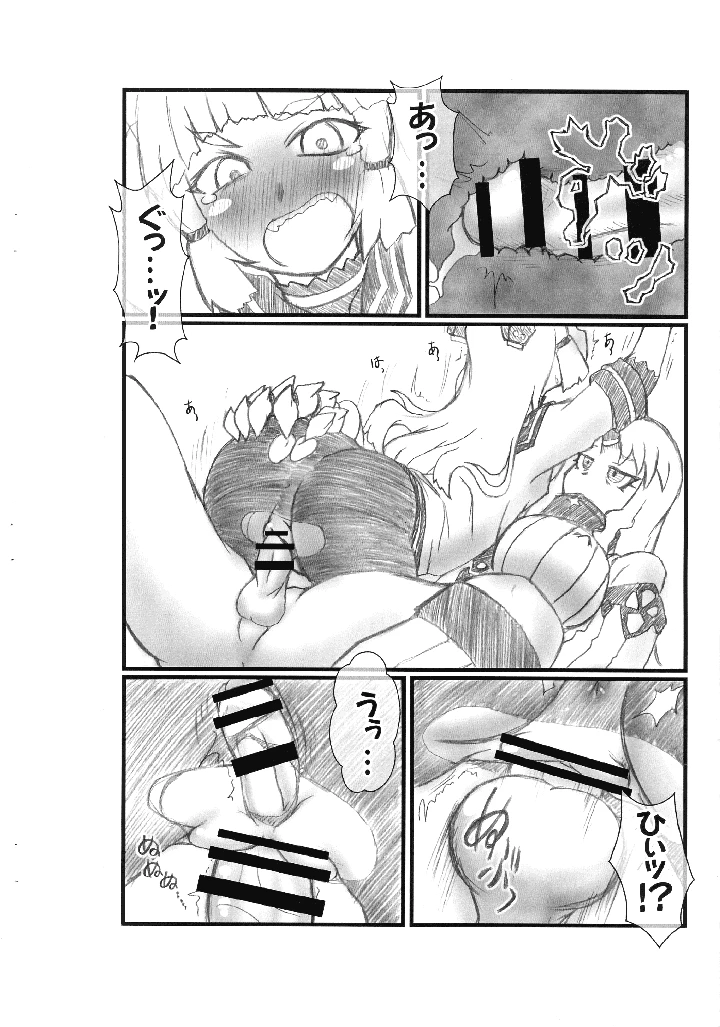 6ページ目