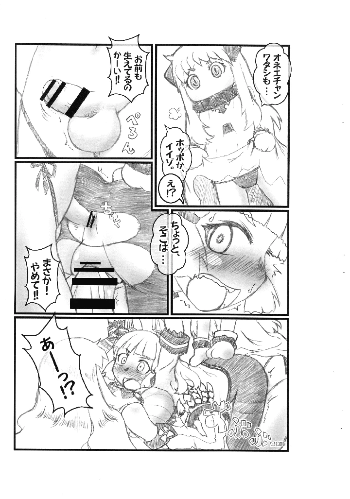 7ページ目