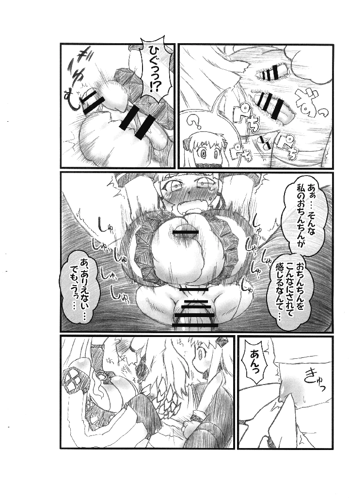 8ページ目