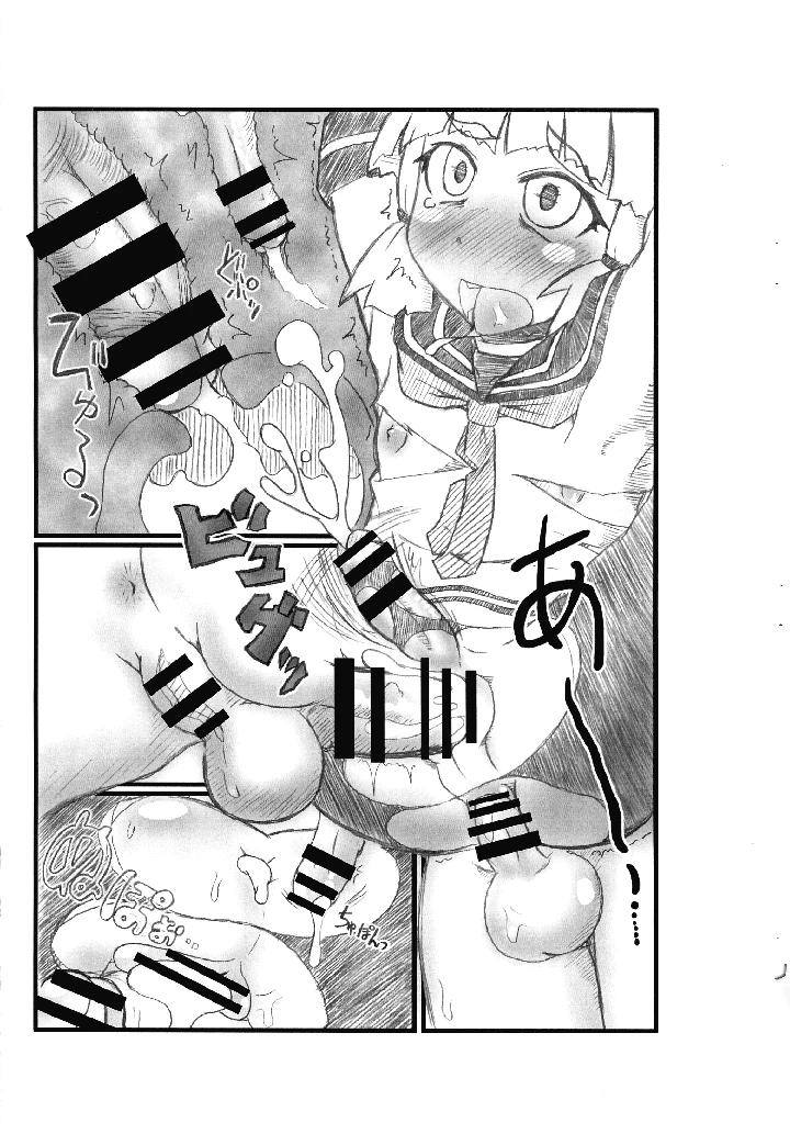 9ページ目