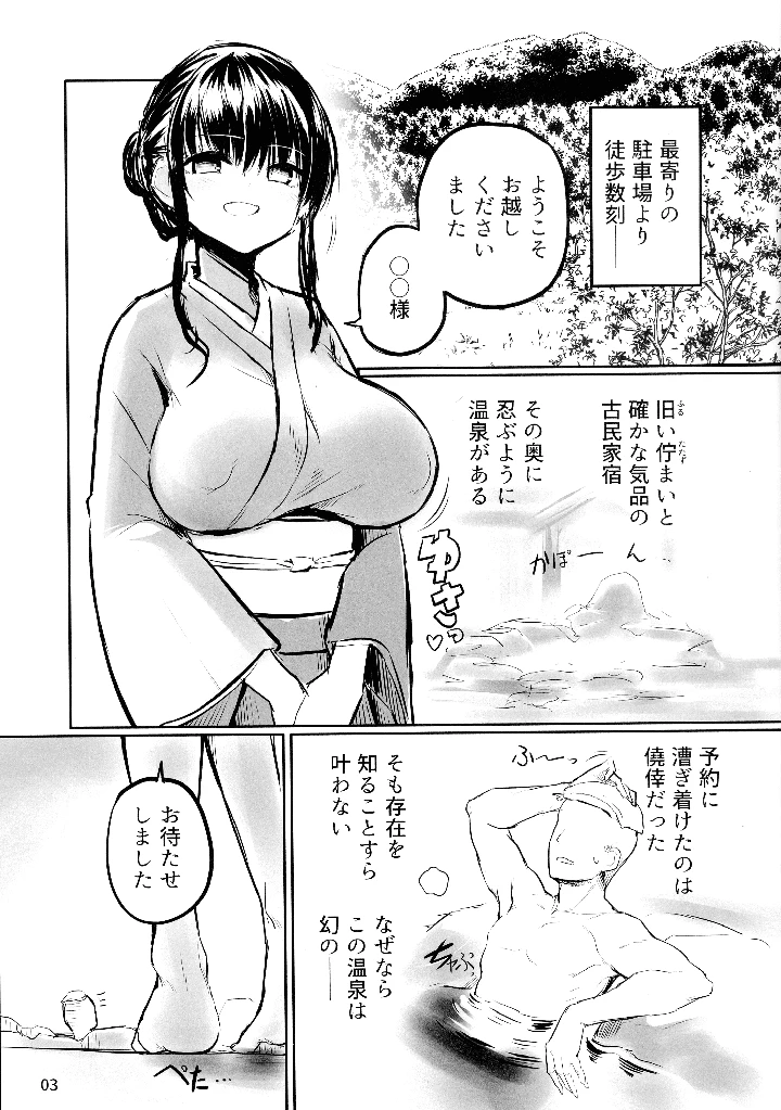 3ページ目