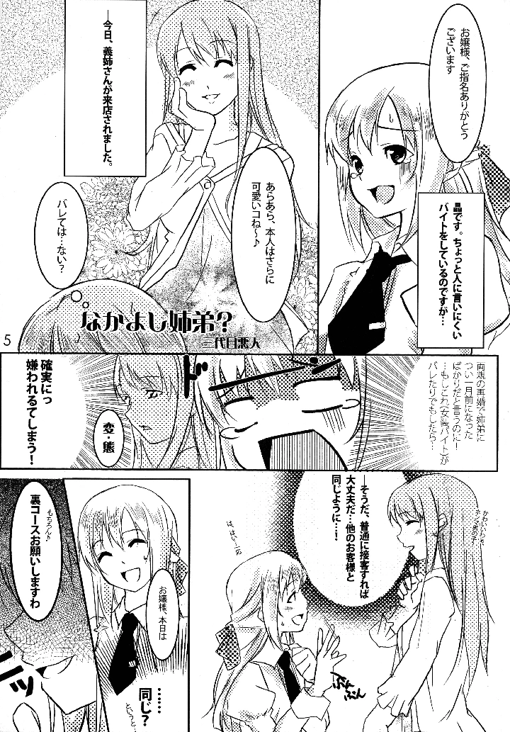 5ページ目