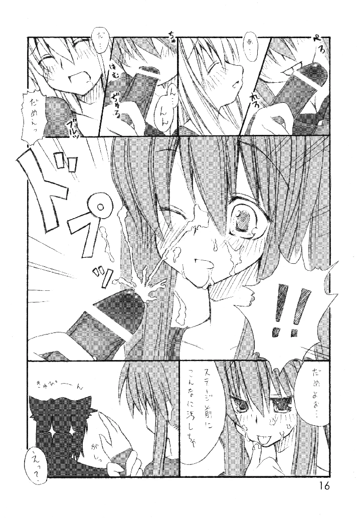 16ページ目