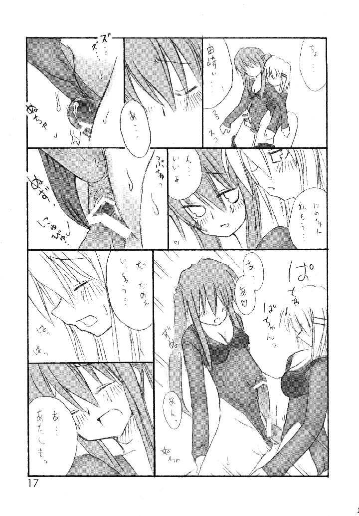 17ページ目