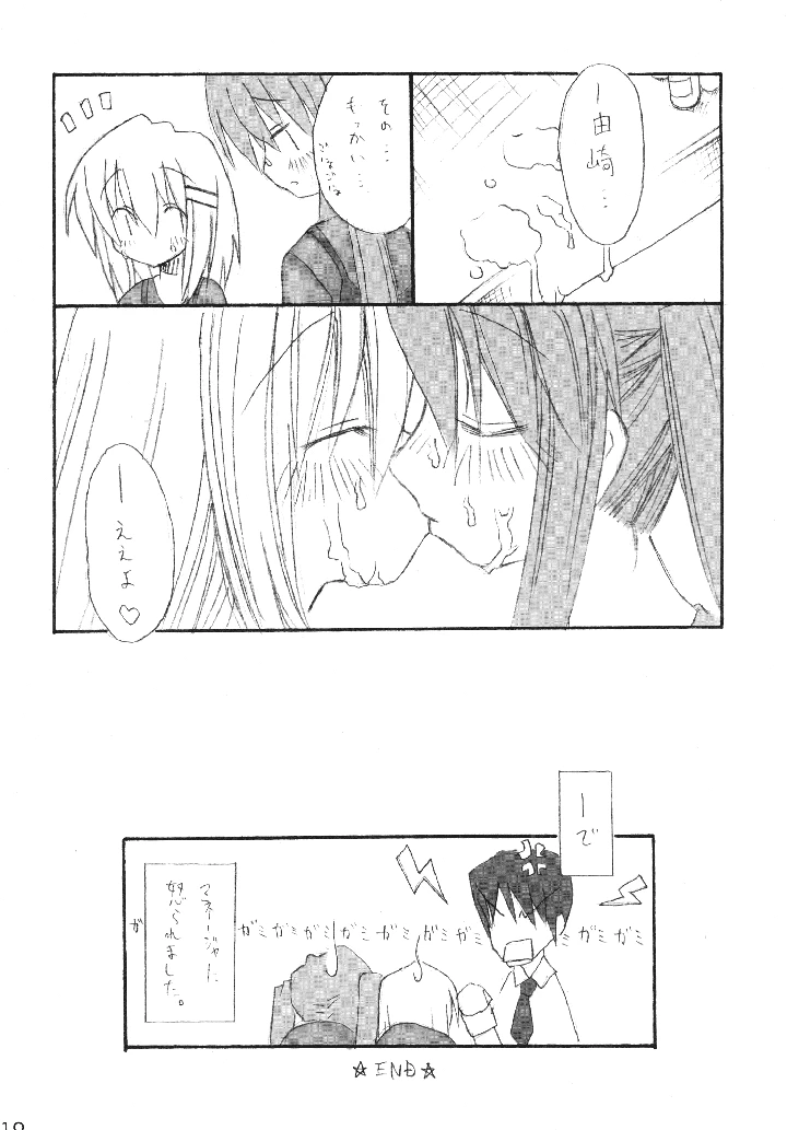19ページ目