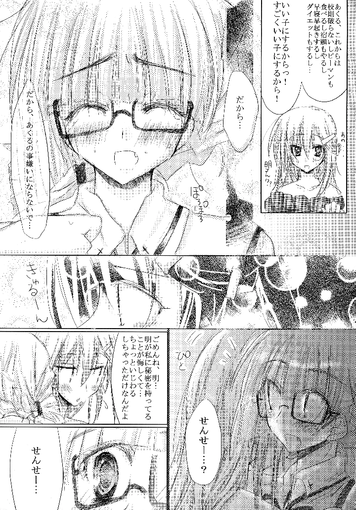 23ページ目