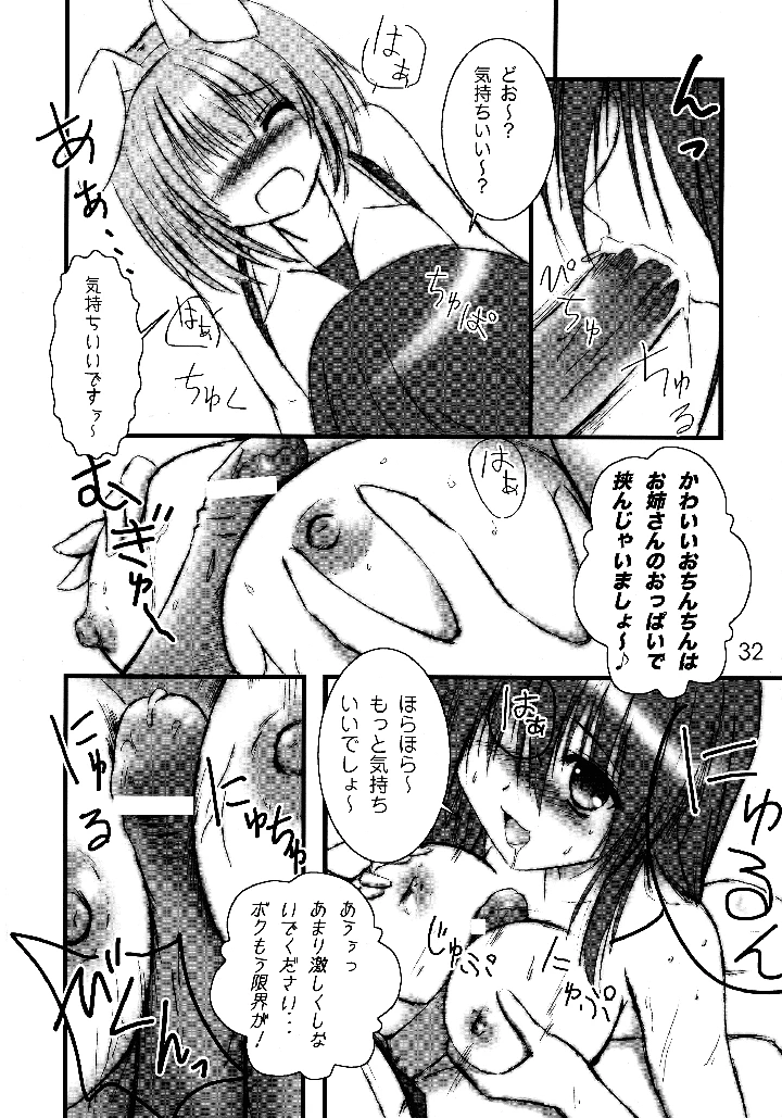 32ページ目