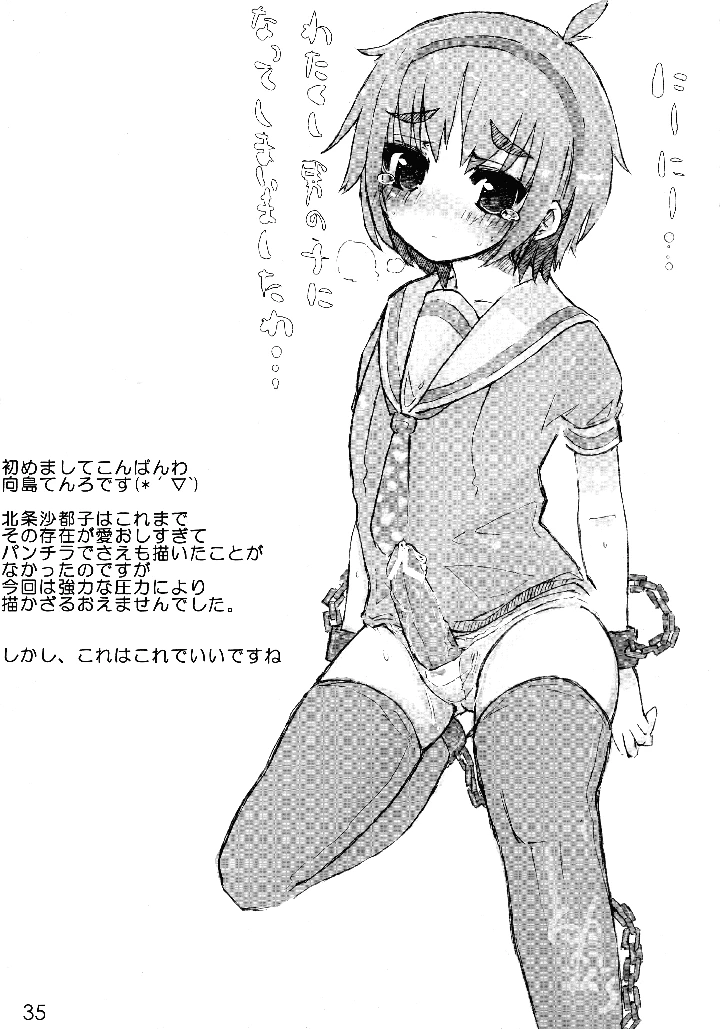 35ページ目