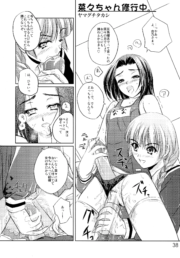 38ページ目
