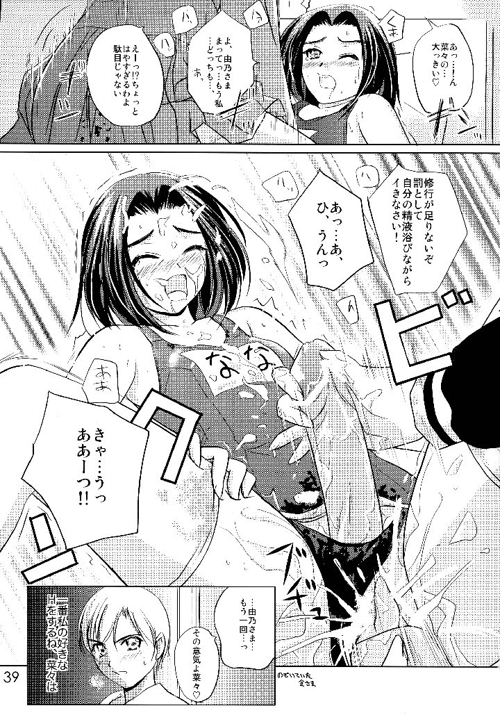 39ページ目