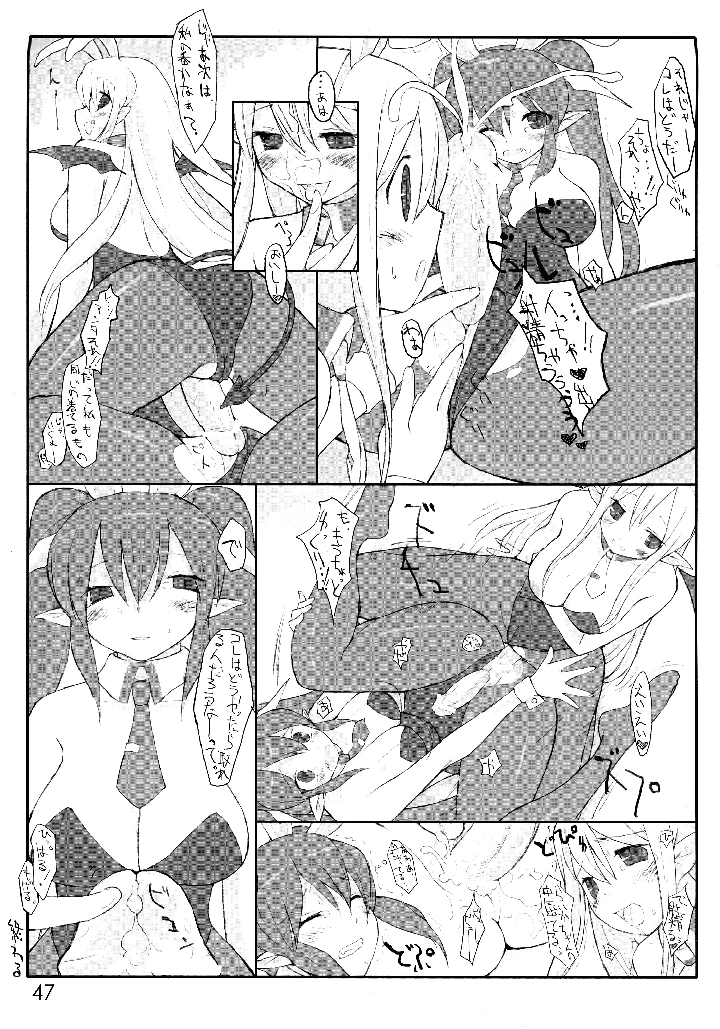 47ページ目