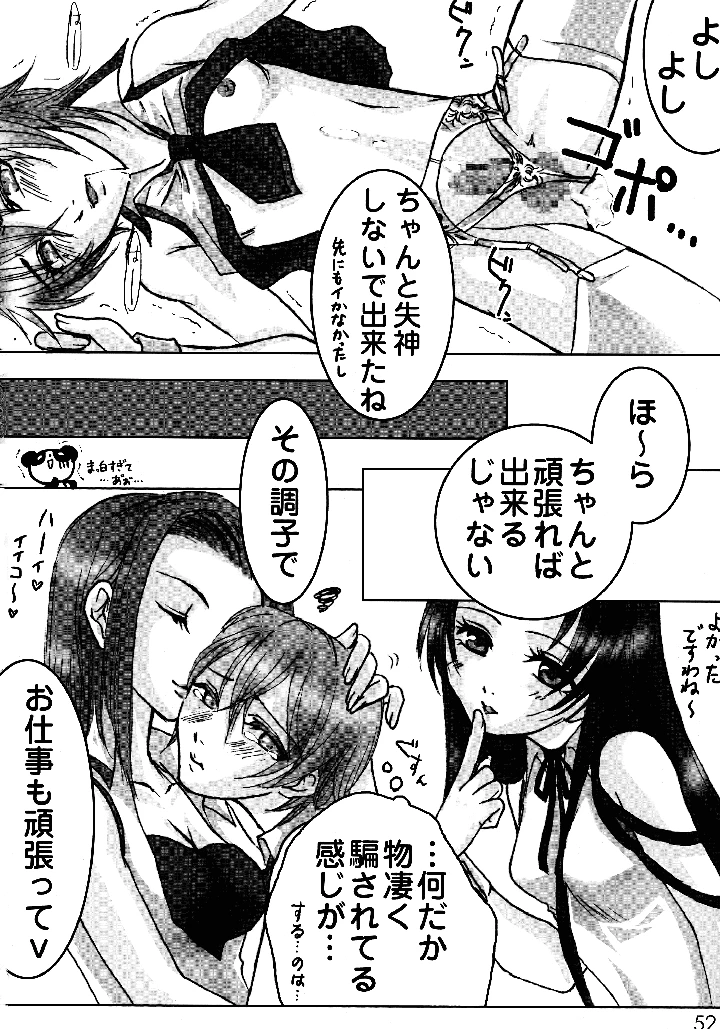 52ページ目