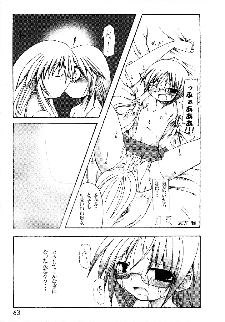63ページ目
