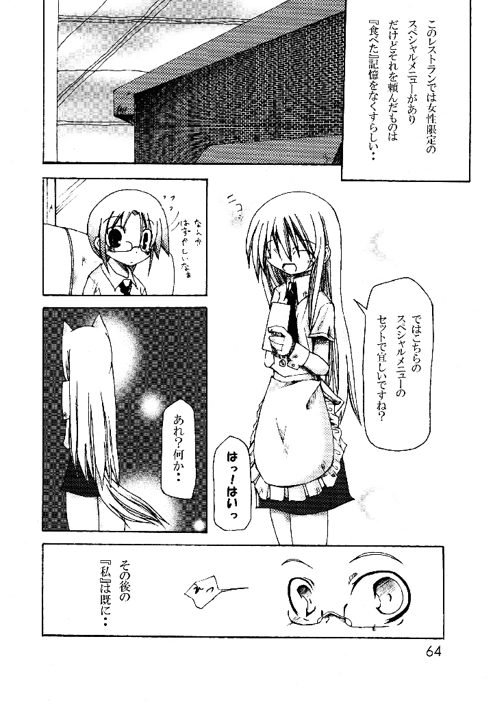 64ページ目