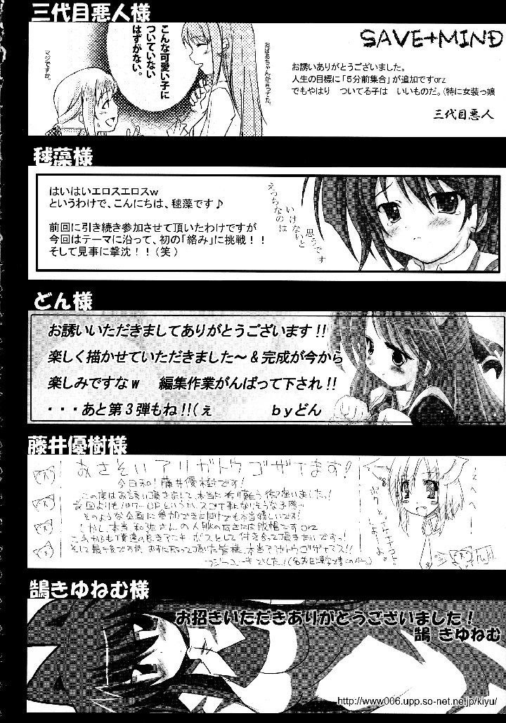 68ページ目