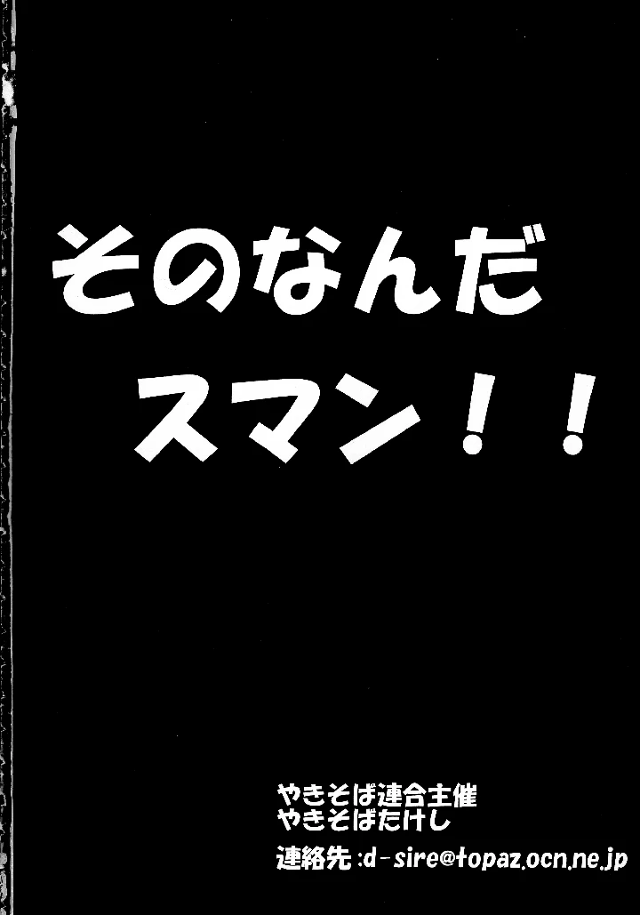 74ページ目