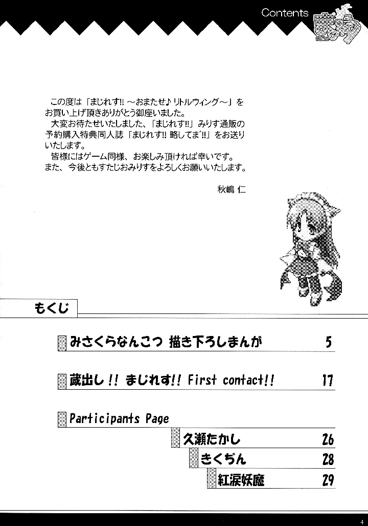 4ページ目