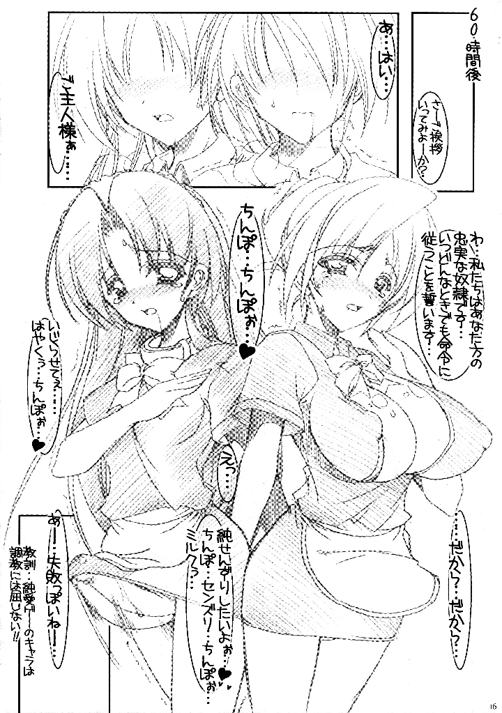 15ページ目