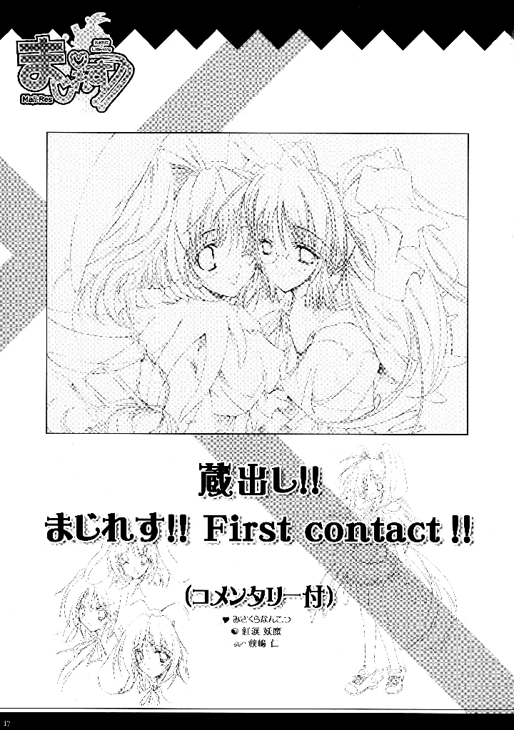 16ページ目