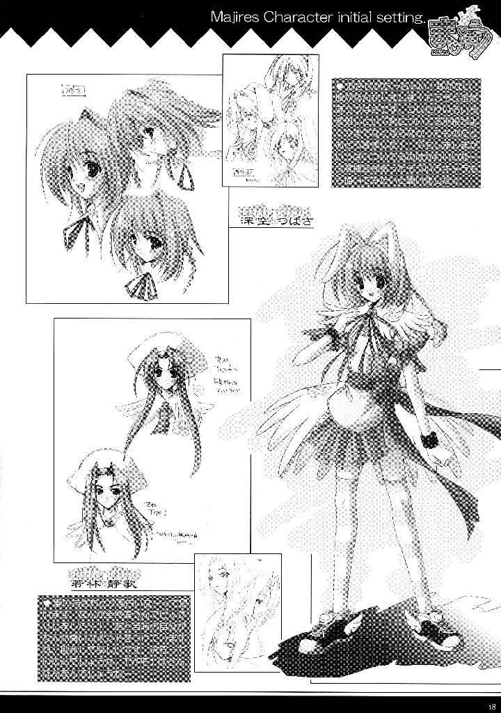 17ページ目