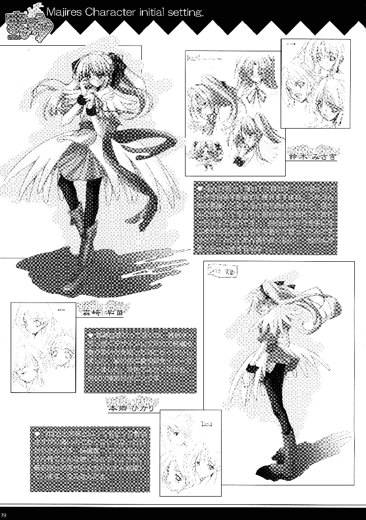 18ページ目