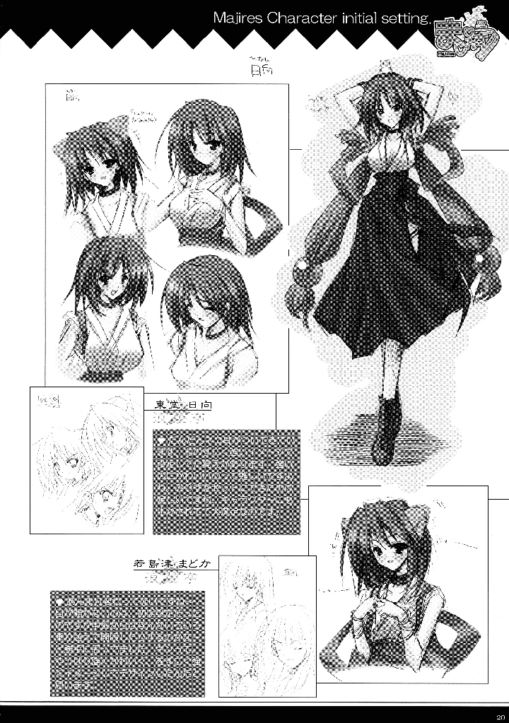 19ページ目