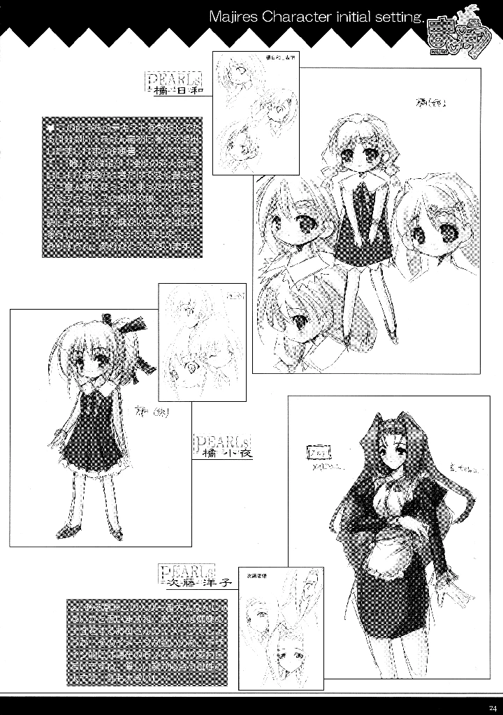 23ページ目