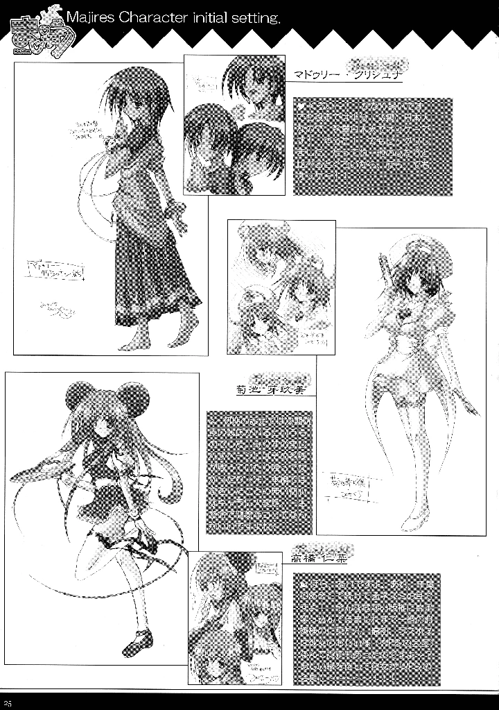 24ページ目