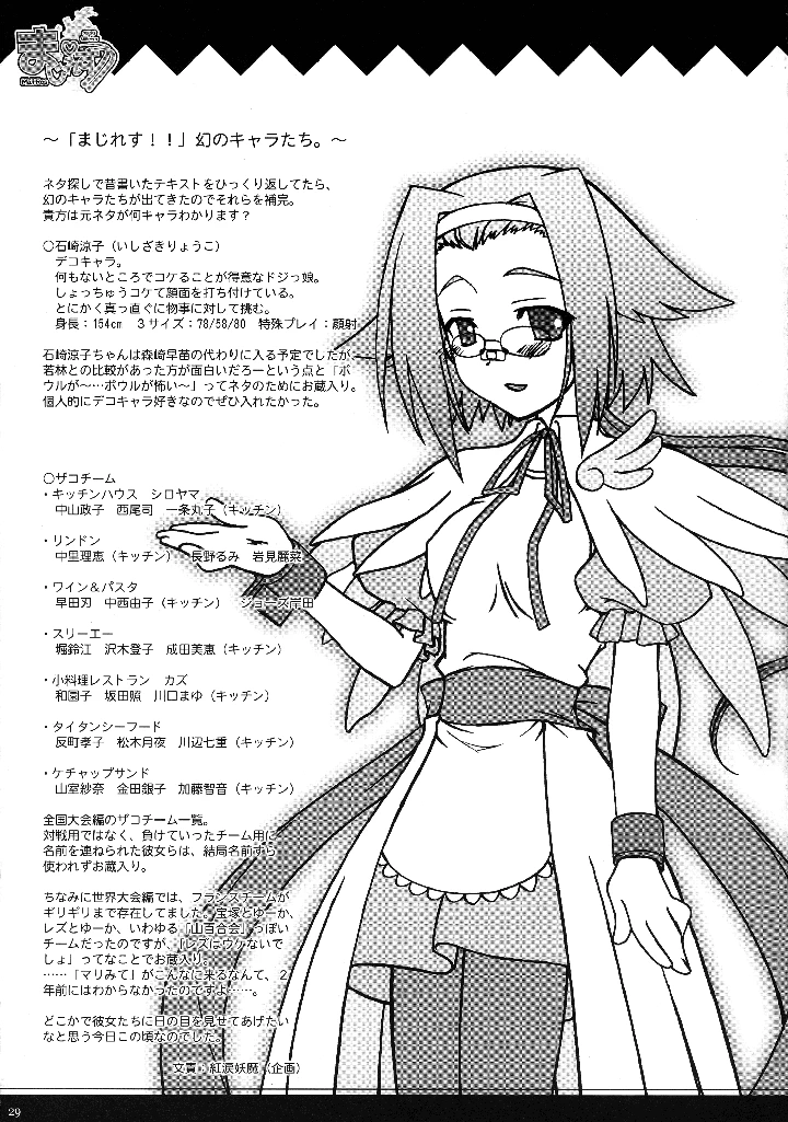 27ページ目