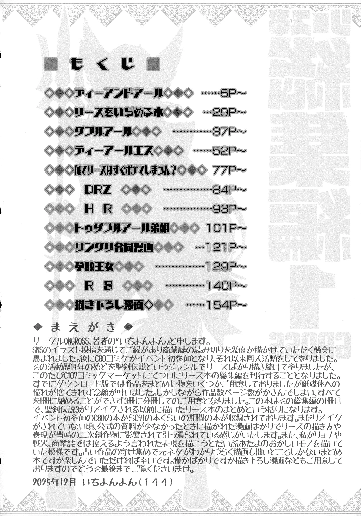 5ページ目