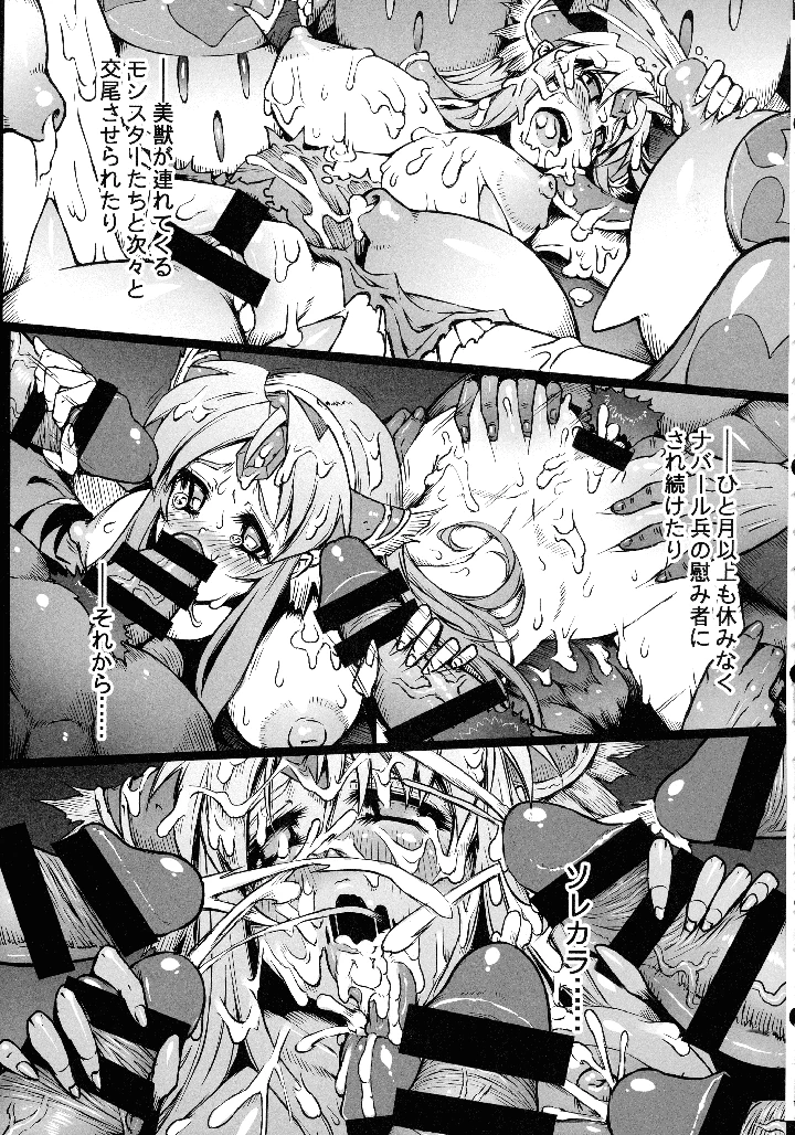 18ページ目