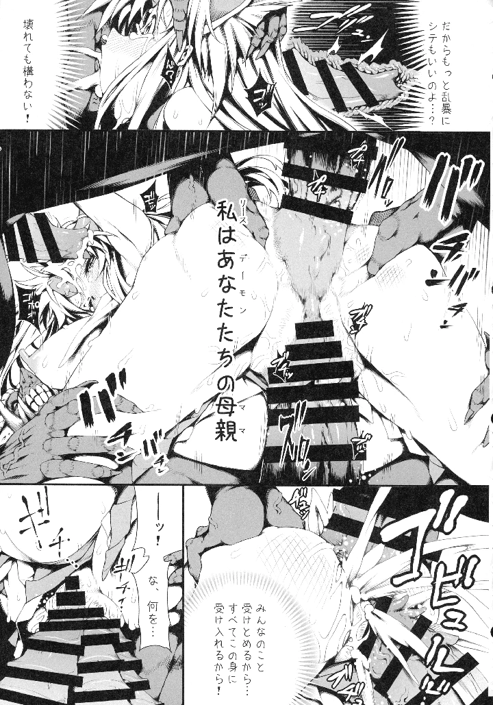 68ページ目