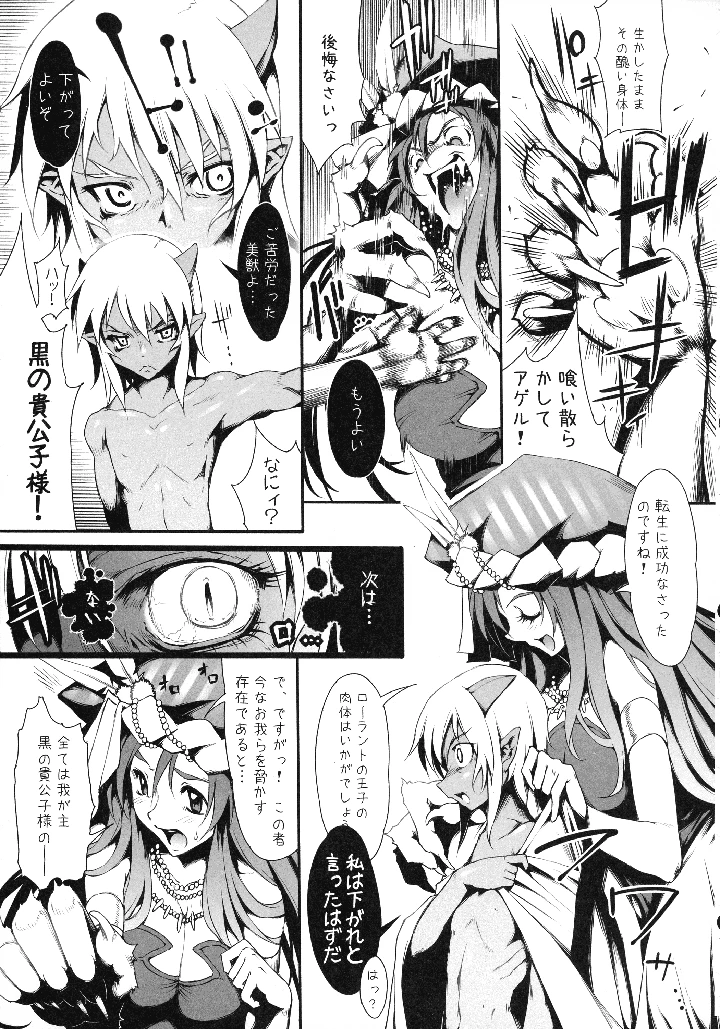 73ページ目