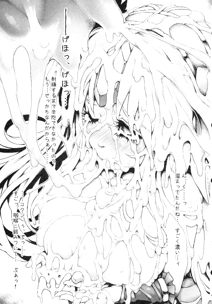 86ページ目