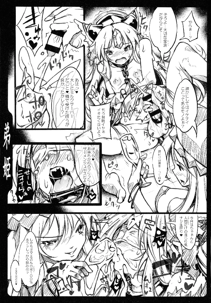106ページ目