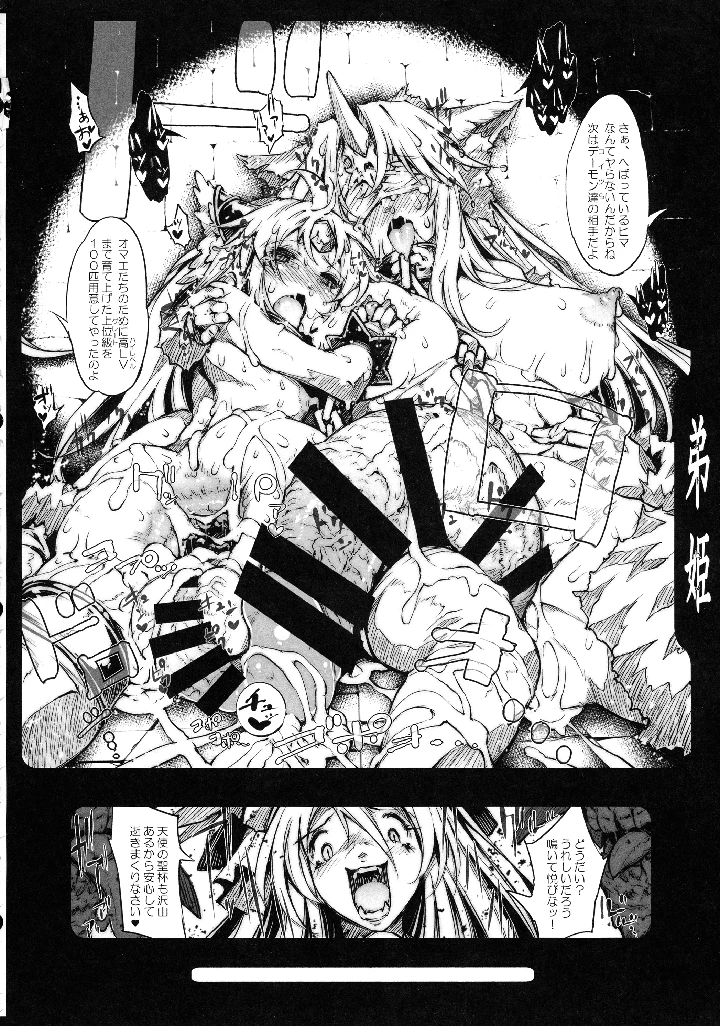 112ページ目