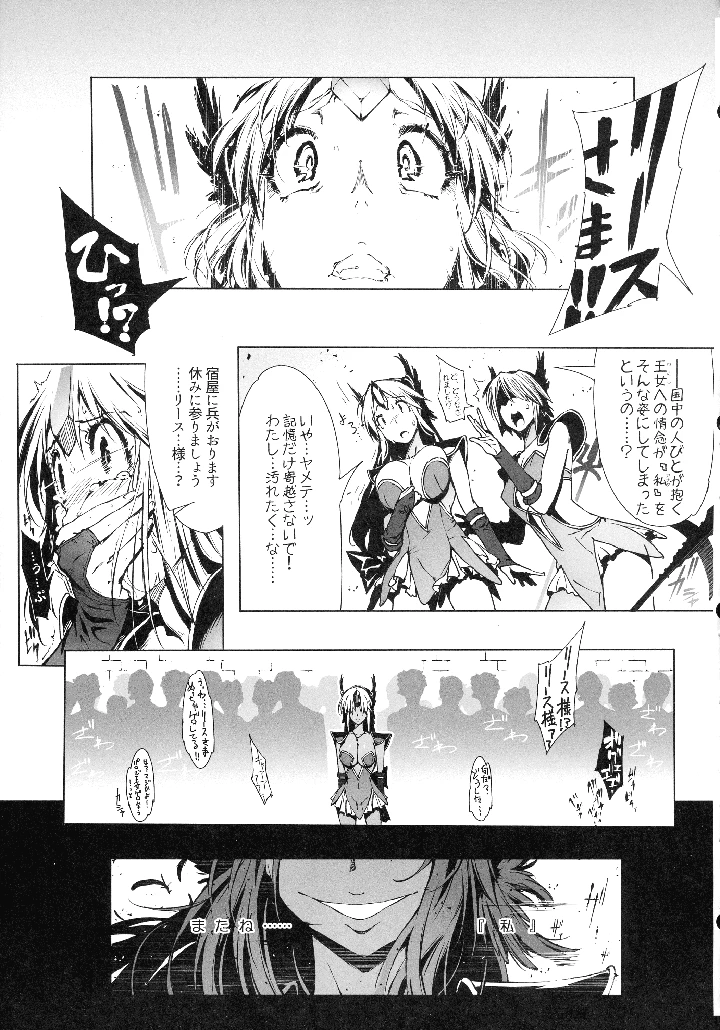 149ページ目