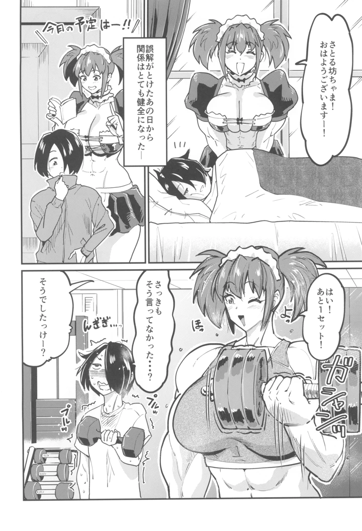 4ページ目